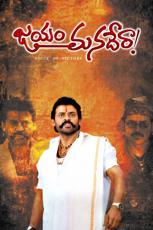 Movie poster for Jayam Manadera (2000)