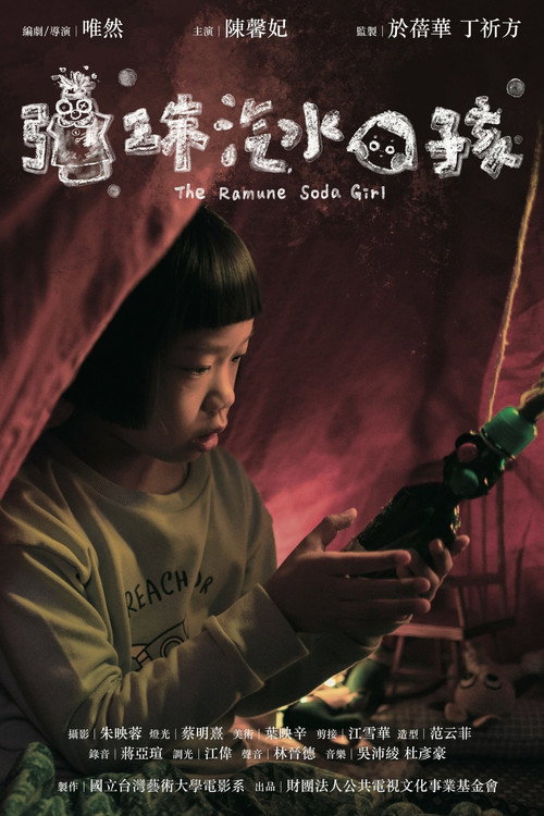 Movie poster for The Ramune Soda Girl (2025)