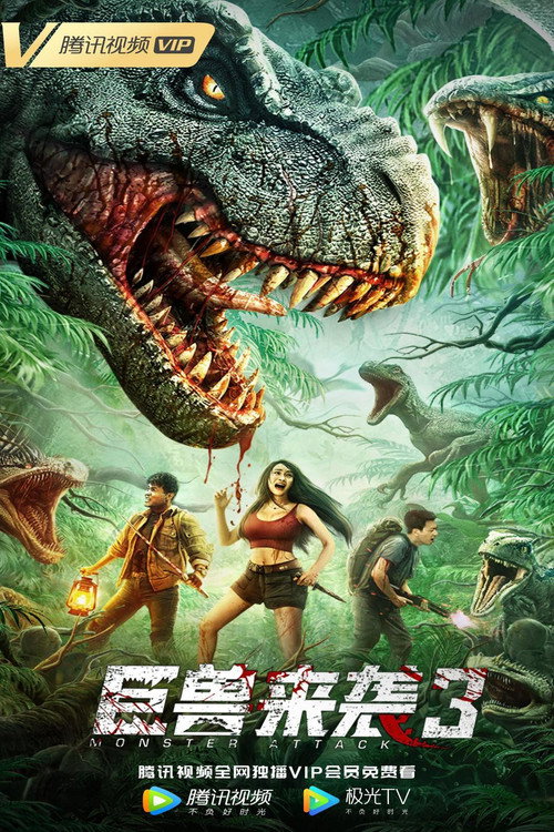 Movie poster for Monster Attack 3 (2022)