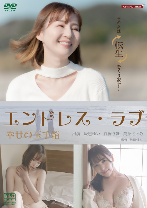 Movie poster for Momoko, Over and Over Again (2024)