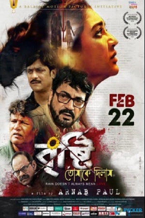 Movie poster for Brishti Tomake Dilam (2019)