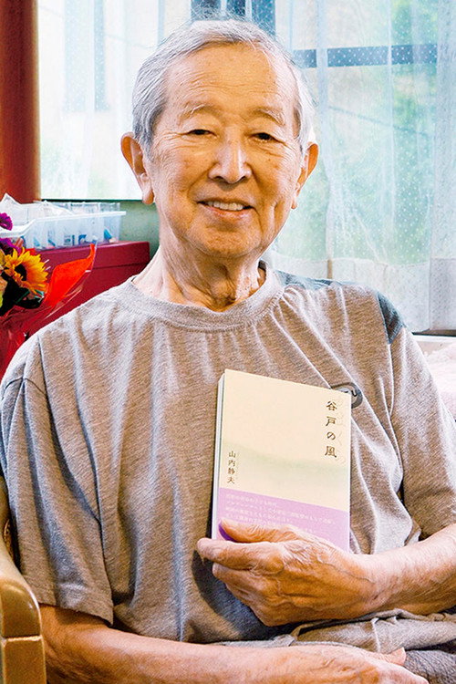 Photo of Shizuo Yamanouchi, Production