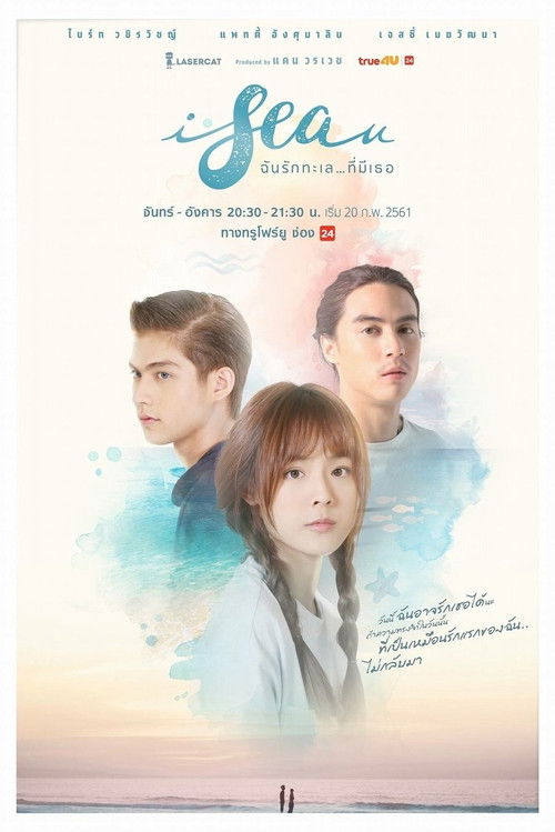 I Sea U poster
