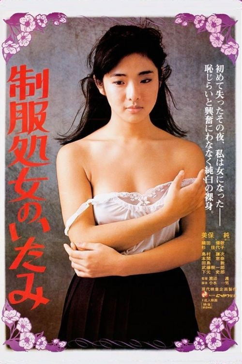 Movie poster for Uniform Virgin Pain (1981)