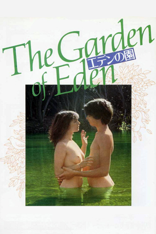 Movie poster for The Garden of Eden (1980)