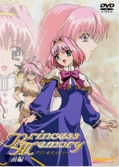 Princess Memory poster