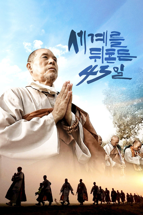 Movie poster for 43 Days That Shook the World (2023)