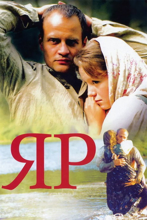 Movie poster for The Hollow (2007)