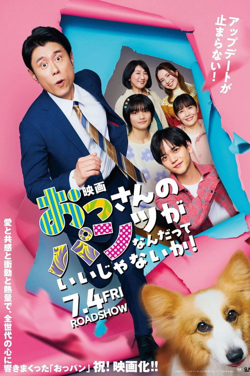 Movie poster for Who Cares? The Movie (2025)