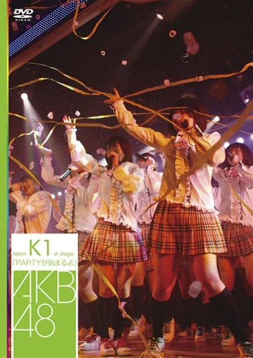 Movie poster for Team K 1st Stage "PARTY ga Hajimaru yo" (2007)