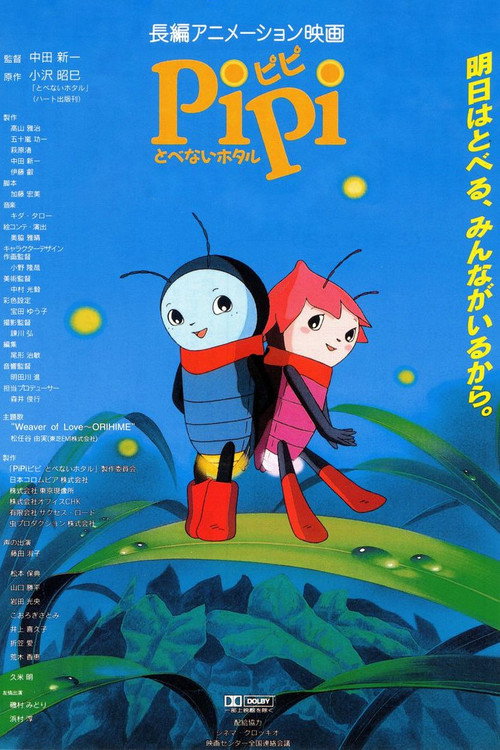 Movie poster for Pipi the Flightless Firefly (1995)
