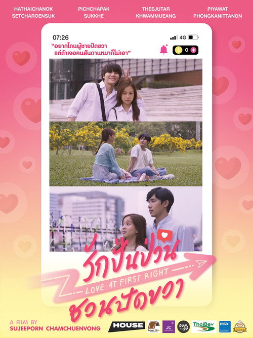 Movie poster for Love At First Right (2022)