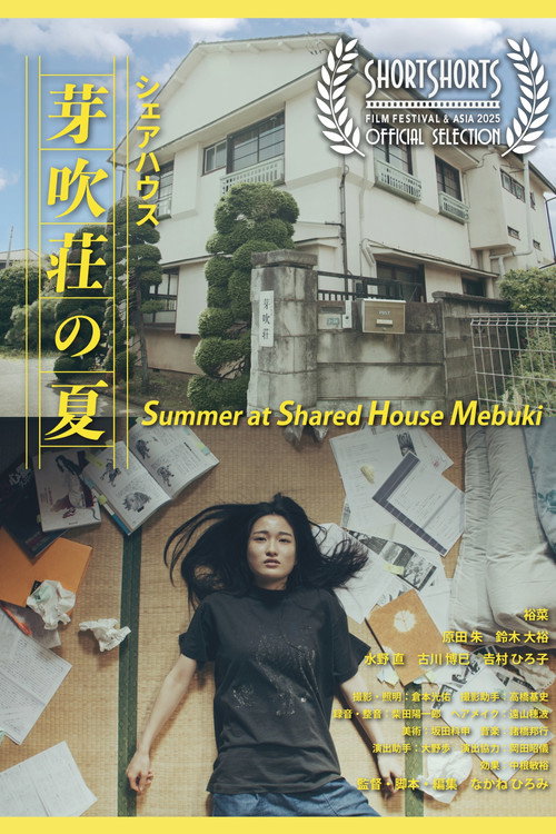 Movie poster for Summer at Shared House Mebuki (2024)