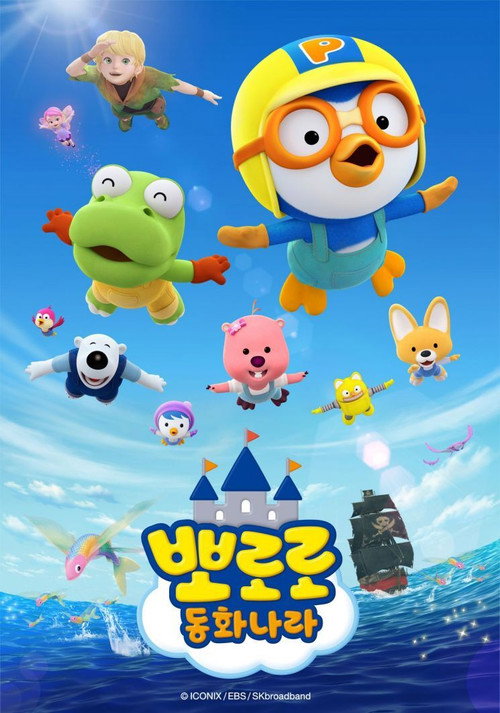 Series poster for Pororo & Fairy Tales (2020)