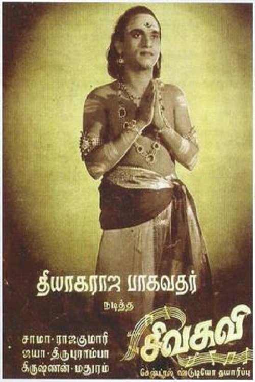 Movie poster for Sivakavi (1943)
