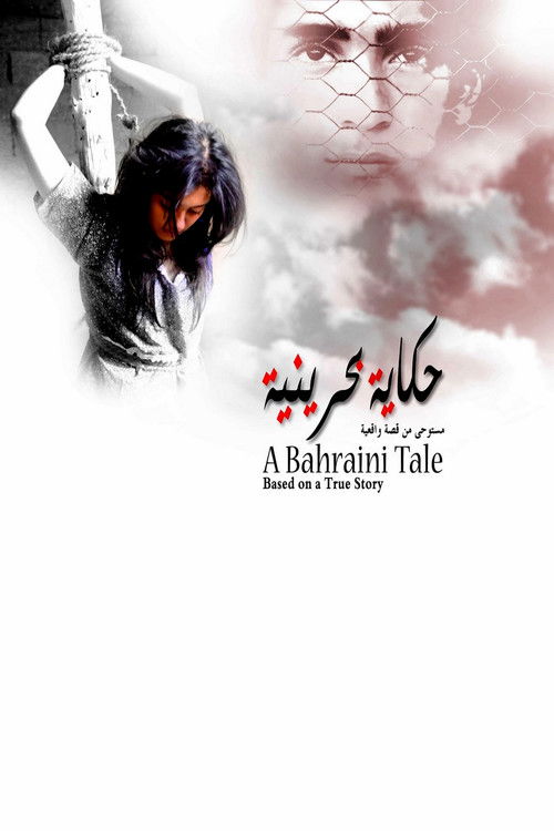Movie poster for A Bahraini Tale (2006)
