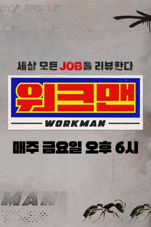 Series poster for Workman (2019)