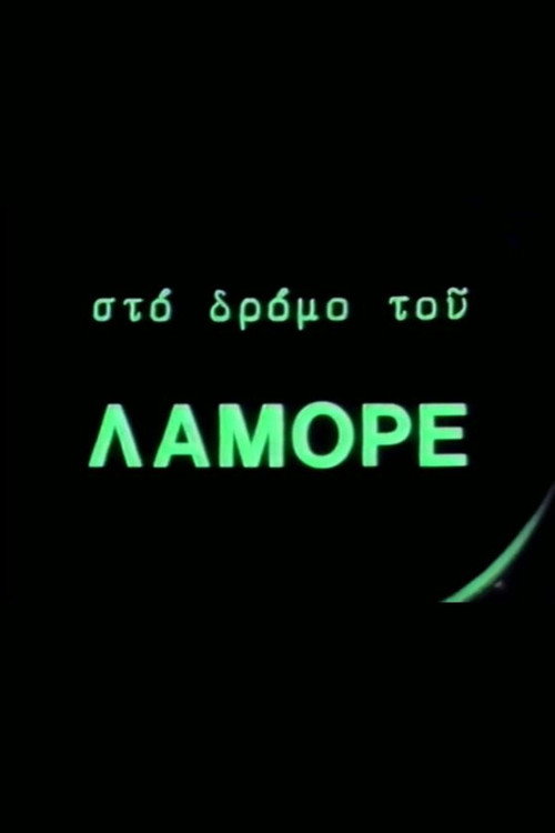 Movie poster for L'amore (1979)