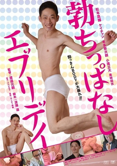 Movie poster for Mr. Boner (2017)