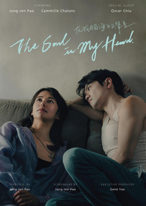 Movie poster for The Soul in My Head (2024)