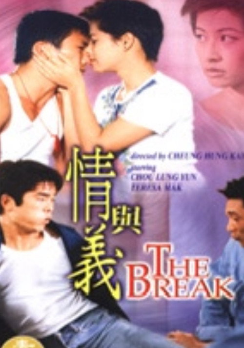 Movie poster for The Break (1998)