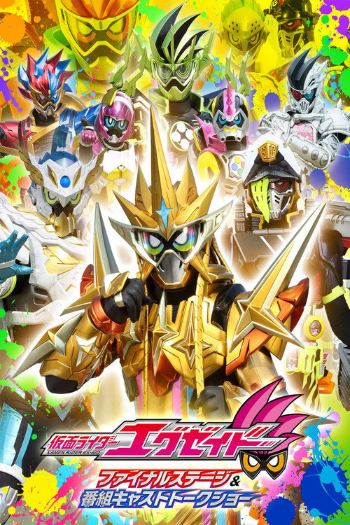 Movie poster for Kamen Rider Ex-Aid: Final Stage (2018)