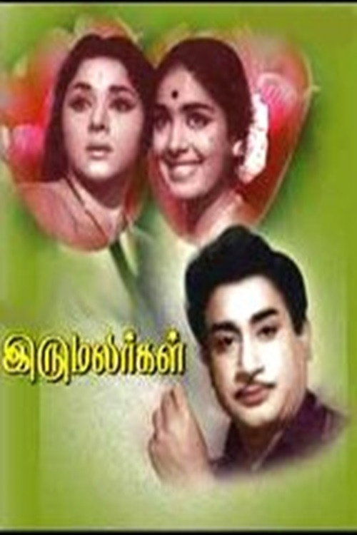 Movie poster for Iru Malargal (1967)