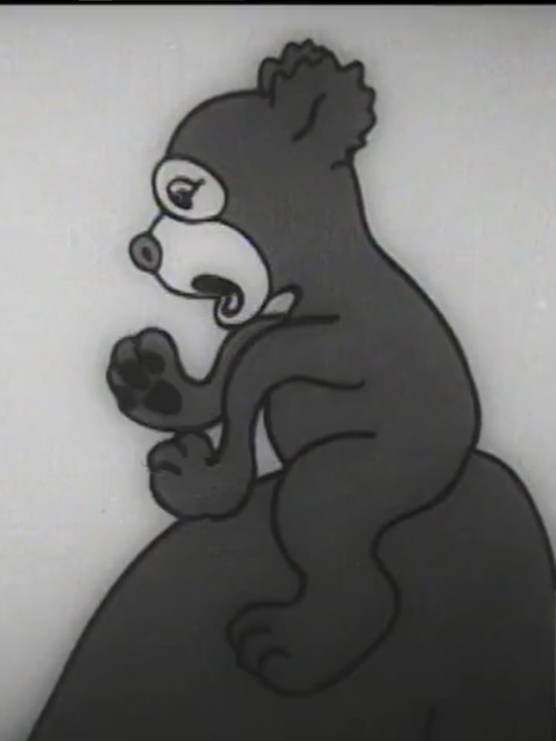 Movie poster for The Bear Brothers (1932)