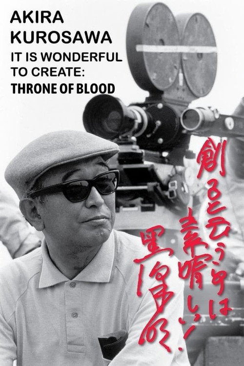 Movie poster for Akira Kurosawa: It Is Wonderful to Create: 'Throne of Blood' (2002)