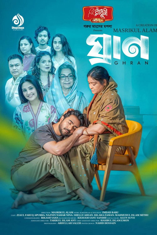 Movie poster for Ghran (2025)