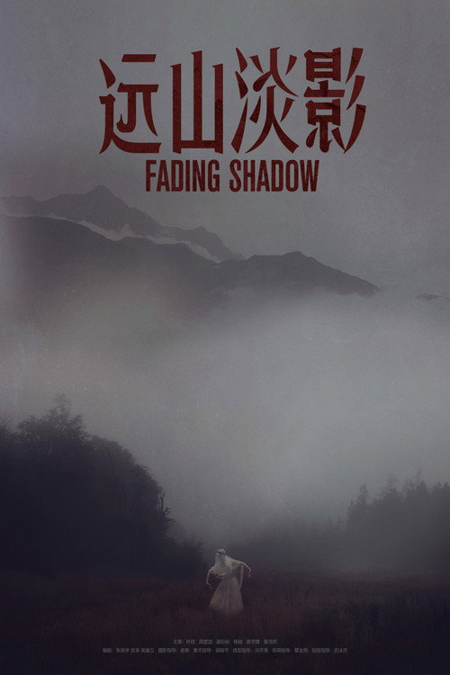 Movie poster for Fading Shadow (2022)