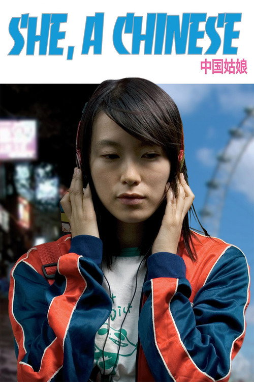 Movie poster for She, a Chinese (2009)