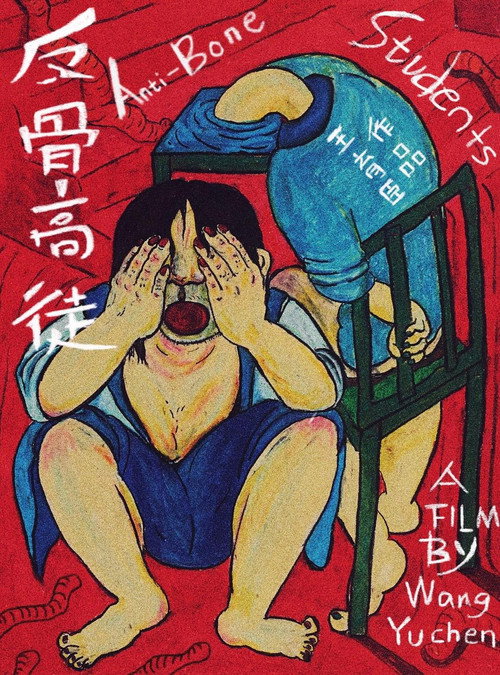 Movie poster for Anti-Bone Students (2015)