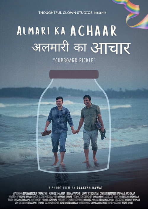 Movie poster for Cupboard Pickle (2025)