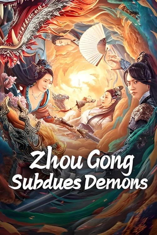 Movie poster for Zhou Gong Subdues Demons (2024)