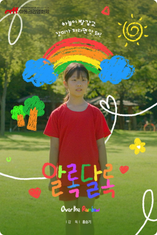 Movie poster for Over the Rainbow (2023)