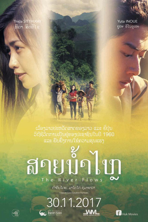 Movie poster for The River Flows (2017)