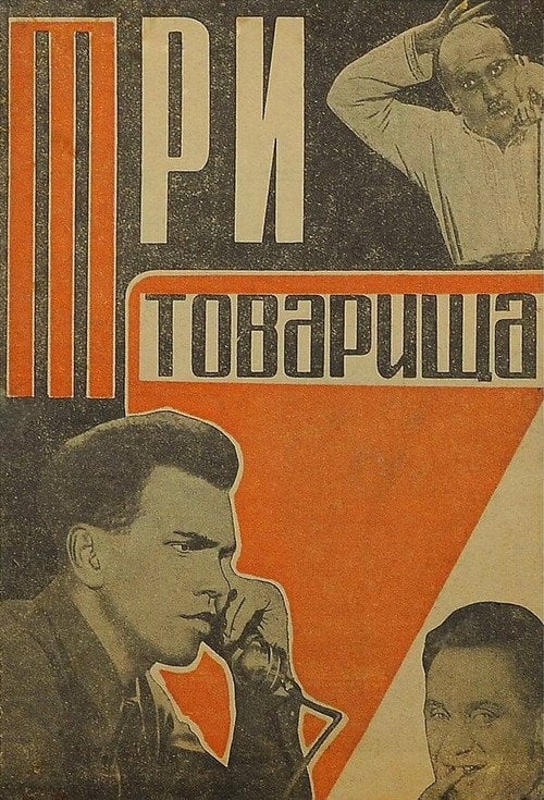 Movie poster for Three Comrades (1935)