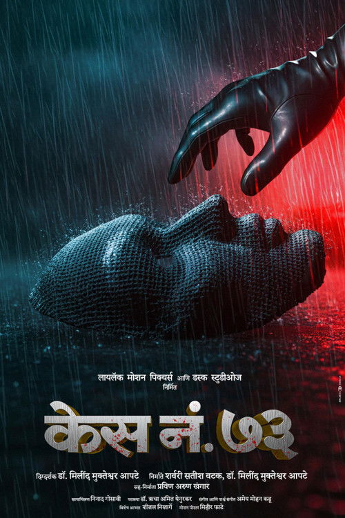 Movie poster for Case No 73 (2026)
