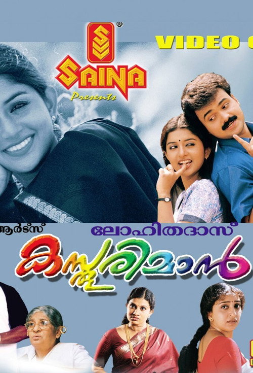 Movie poster for Kasthooriman (2003)