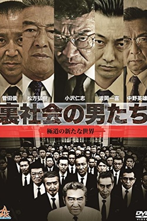 Movie poster for Men of the Underworld (2015)