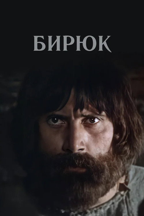 Movie poster for Lone Wolf (1977)