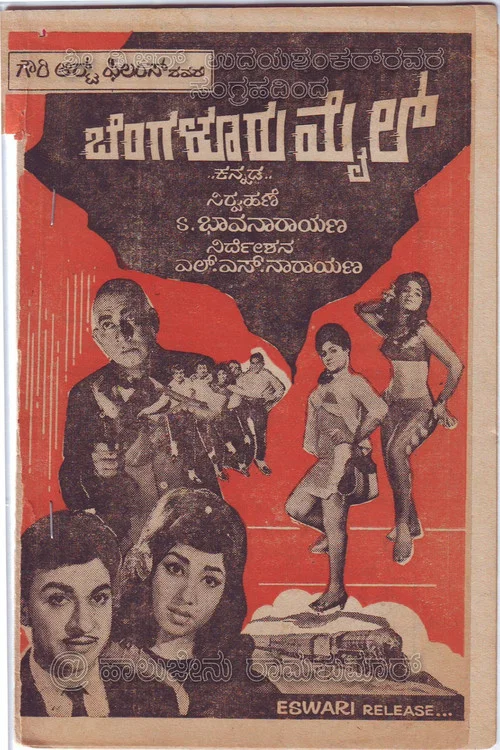 Movie poster for Bengaluru Mail (1968)
