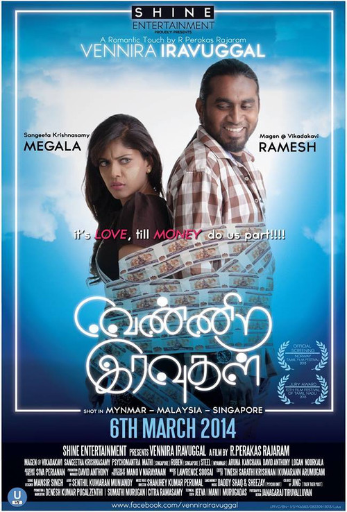 Movie poster for White nights (2014)