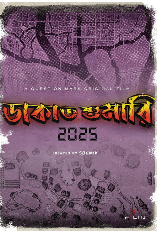Movie poster for DAKATSHUMARI 2025