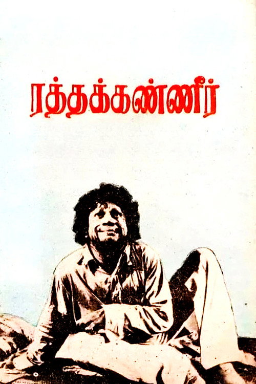 Movie poster for Ratha Kanneer (1954)