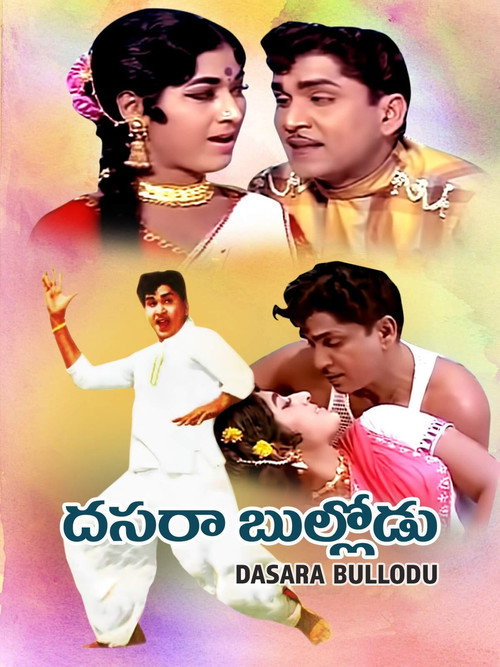 Movie poster for Dasara Bullodu (1971)