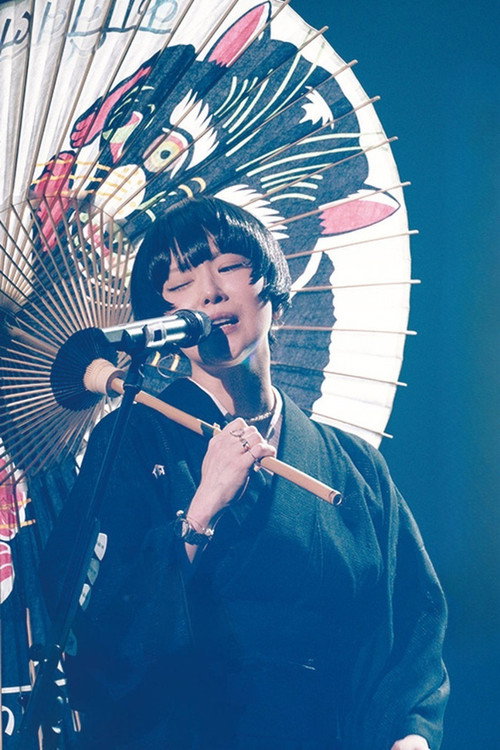 Movie poster for 椎名林檎 - 生)林檎博覧′24 －景気の回復－ (2025)