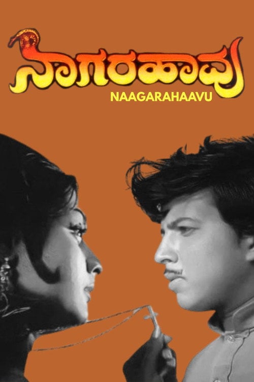Movie poster for Naagarahaavu (1972)