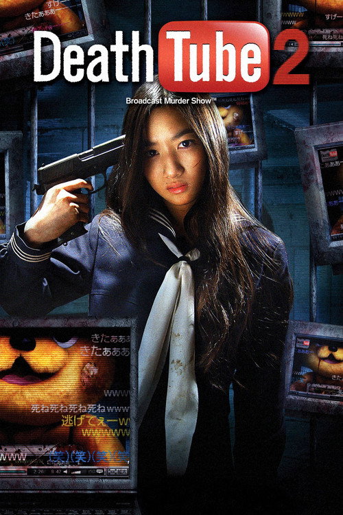 Movie poster for Death Tube 2 (2012)